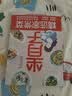 坐月子精选家常菜孕妇备孕怀孕孕期胎教孕妈书籍孕期书籍 实拍图