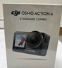 大疆【国家补贴】DJI Osmo Action 4灵眸运动相机摩托车山地公路骑行潜水防抖户外vlog便携式4k旅游 实拍图
