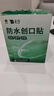 云南白药泰邦防水创口贴  轻巧透气皮外伤擦伤创可贴防磨脚贴 100片 实拍图