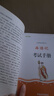 朝花夕拾+西游记 七年级上册必读课外书 七年级上册全套人教版教材配套 鲁迅原著必读正版（赠名师视频课） 实拍图