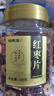 福东海 红枣干380克【两罐装】红枣片 新疆大枣无核枣片红枣圈 免洗即食 实拍图