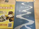 二手呼兰河传【果麦经典】 萧红 著 9787201091747 二手小说图书 9成新 晒单实拍图