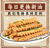 众望长条小麻花葱油味180g*3 独立小包装休闲零食 实拍图