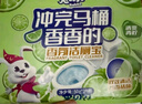 兔の力洁厕宝50g*40块 青柠香味 马桶清洁剂洁厕灵马桶除垢除臭 实拍图