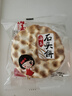 海玉石头饼石子烤馍 非油炸零食饼干 原味720g 山西特产 实拍图