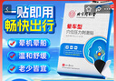 同仁堂北京同仁堂晕车贴防晕船晕机旅行神器成人老人宝宝耳后晕车快贴膏 实拍图