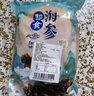 渔游记（YUYOUJI） 鲜食海参礼盒开袋即食500g 10-15头辽刺参 海鲜水产独立单个装 实拍图