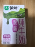 蒙牛脱脂纯牛奶【礼盒装】250ml*24盒 零脂肪轻负担 自律轻生活 实拍图