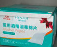 海氏海诺75%酒精棉片医用消毒棉片湿巾 大尺寸一次性酒精棉 12*12cm*100片 实拍图