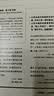 看心理系列：人类的恶意（帆书旗下猴面包树工作室出品） 实拍图
