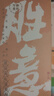 知味观蛋黄酥 原味肉松馅 中华老字号 杭州特产 零食糕点心100g 实拍图