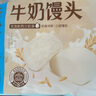 广州酒家利口福 牛奶馒头600g 24个 儿童早餐 半成品 奶香馒头 食品速食美食 实拍图