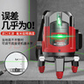 德力西电气（DELIXI ELECTRIC）红外线水平仪高精度强光细线自动调平绿光蓝室外户外建筑便携激光 高精度强光绿光5线+两块电池 实拍图