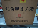 刘伶醉 员工酒 浓香型白酒 52度 500ml*4瓶 整箱装 固态法白酒 实拍图