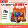 蒙都 东方能量牛肉零食大礼包520g 牛肉干板筋卤牛肉解馋零食 清真 实拍图