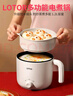 LOTOR电煮锅宿舍用小电锅迷你电炒锅多功能电热锅1-2人不锈钢一体锅煮面泡面 1.2L 白色不锈钢带蒸笼 实拍图