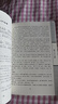 道德经全译注音版 正版原著老子原文全集新解注释书籍原版白话解说中华经典书局经注校释无删减 实拍图