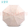 天堂 防紫外线晴雨伞三折黑胶防晒太阳伞遮阳伞57*8骨 天鹅米色 实拍图