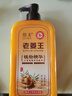 俏柔老姜王生姜洗发水姜汁姜洗发露控油去屑止痒生姜洗发乳洗头膏 老姜王洗发乳 800ml 1瓶 实拍图