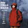 JEEP SPIRIT吉普【朱雀红】三合一冲锋衣女2024新款秋冬风衣外套防水大码登山 朱雀红【单冲无内胆】男女同款 L【130-150斤】 实拍图