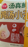 三全上汤小云吞香菇猪肉400g*2袋约100只 早餐食品速食早点馄饨云吞 实拍图
