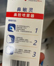 九林鼻敏灵 洗鼻器 鼻腔喷雾器鼻喷 防过敏防花粉急慢性鼻炎喷剂40ml 实拍图