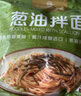1号会员店 葱油拌面 185g*5人份 方便面拌面速食鸡蛋非油炸健康早餐夜宵 实拍图