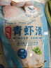 新虹宝精选青虾滑120g 实拍图