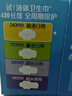 护舒宝液体卫生巾日用240mm10片姨妈巾无感保护试用京东自营官方旗舰 实拍图