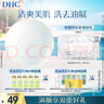 DHC 橄榄芦荟皂80g泡沫洁面皂香皂肥皂洗脸深层清洁 实拍图