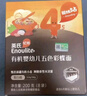 英氏（Engnice）有机婴幼儿五色彩蝶面200g辅食小宝宝儿童蝴蝶面面条早餐无添加盐 实拍图