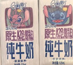 QQ星伊利迪士尼联名儿童牛奶原生A2β纯牛奶195ml*12盒 礼盒装 实拍图
