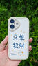 Smorss 适用苹果16手机壳 iphone16保护套 全包镜头彩绘款超薄轻奢小羊皮男女款硅胶防摔软壳 要发财了 实拍图