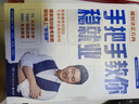 手把手教你稳就业（名师张雪峰·峰阅教研团队全新力作！“铁饭碗”就业规划宝典！手把手带你了解教师、公务员、事业编、央国企……） 实拍图