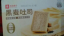 良品铺子 黑麦全麦面包1000g/箱早餐面包低脂健身轻食代餐吐司零食 实拍图