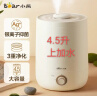 小熊（Bear）【品牌热卖TOP1】加湿器卧室轻音婴儿办公室桌面大容量 家用小型空气净化加湿器空调伴侣JSQ-C45U1 实拍图