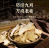 同仁堂（TRT）干姜姜茶食用老姜生姜片小黄姜泡水泡茶养生茶 实拍图