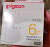贝亲（Pigeon）自然离乳吸嘴组 含重力球吸管 原装配件 6月+ BA154 实拍图