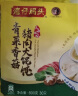 湾仔码头上海青菜香菇猪肉馄饨600g30只云吞早餐夜宵速食冷冻混沌 实拍图