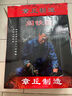 阎铁匠章丘炒锅铁锅炒菜锅无涂层老式熟铁锅 锤印轻量款木把32cm已开锅 实拍图