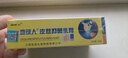 铍白金 皮白金地球人抑菌乳膏成人皮肤外用软膏 四盒装 实拍图