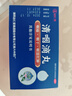 【原研药】达仁堂清咽滴丸20mg*50丸清热解毒利咽护嗓咽痛咽干咽部红肿急慢性咽炎 实拍图