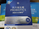 乐力长辈益生菌中年老人成人肠道调理肠胃脾胃虚弱中老年人益生菌 实拍图