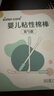 sister care婴儿粘性棉棒粘耳棉签掏耳朵神器一次性儿童粘耳屎采耳独立装50支 实拍图
