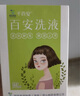 [千百安]百安洗液 100ml 3盒装 实拍图
