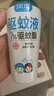 儿童驱蚊液220ml×3瓶防蚊虫叮咬驱蚊喷雾花露水7%驱蚊脂无香 实拍图