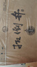 扳倒井 十五 浓香型白酒 52度 500ml*6瓶 整箱装 纯粮酿造口粮酒 礼品酒 实拍图