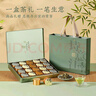去寻组合茶叶明前特级龙井2025新茶小罐装124g茶叶礼盒绿茶送礼物品 实拍图