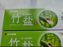 竹盐 精研卓效牙膏170g 减少牙龈出血改善牙龈问题减少牙菌斑 实拍图