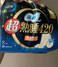 苏菲裸感S超熟睡超强吸收姨妈卫生巾日夜用11包68片京东自营官方旗舰 实拍图
